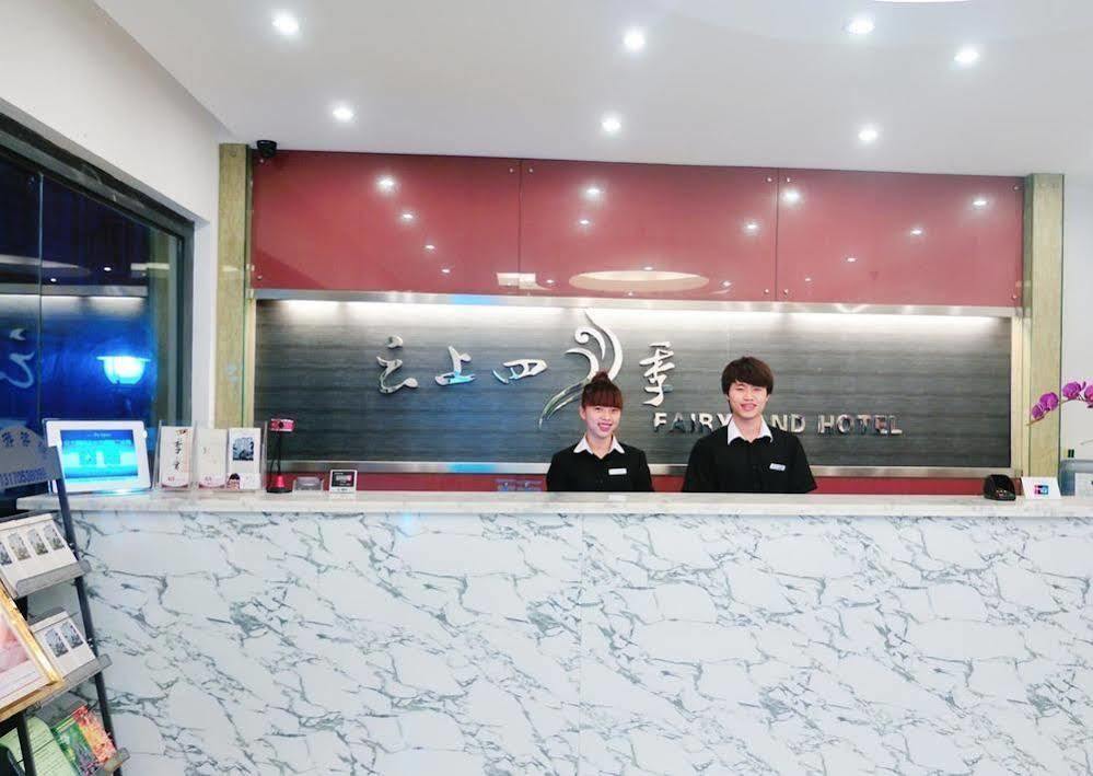 Fairyland Hotel Xishuangbanna Peacock Lake Branch מראה חיצוני תמונה